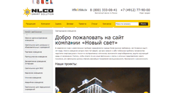 Desktop Screenshot of nlco.ru